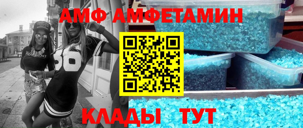 Кудрово  АМФЕТАМИН  Вход с VPN  Амфетамин 97% 