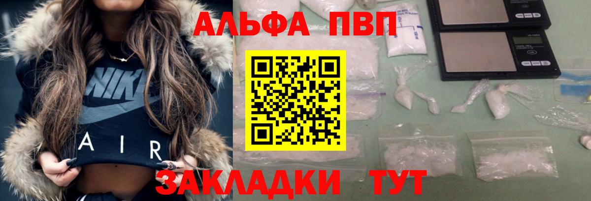 Кудрово  Alfa_PVP СК КРИС  Вход с VPN  А ПВП кристаллы 
