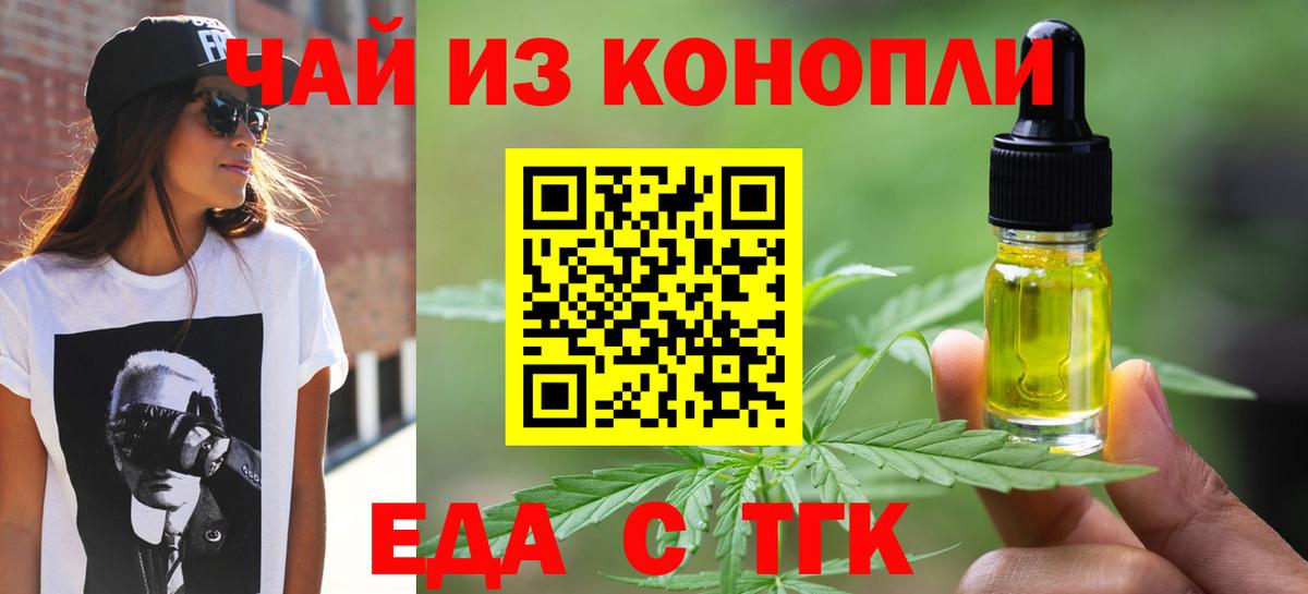 Кудрово  Cannafood конопля  Вход с VPN 