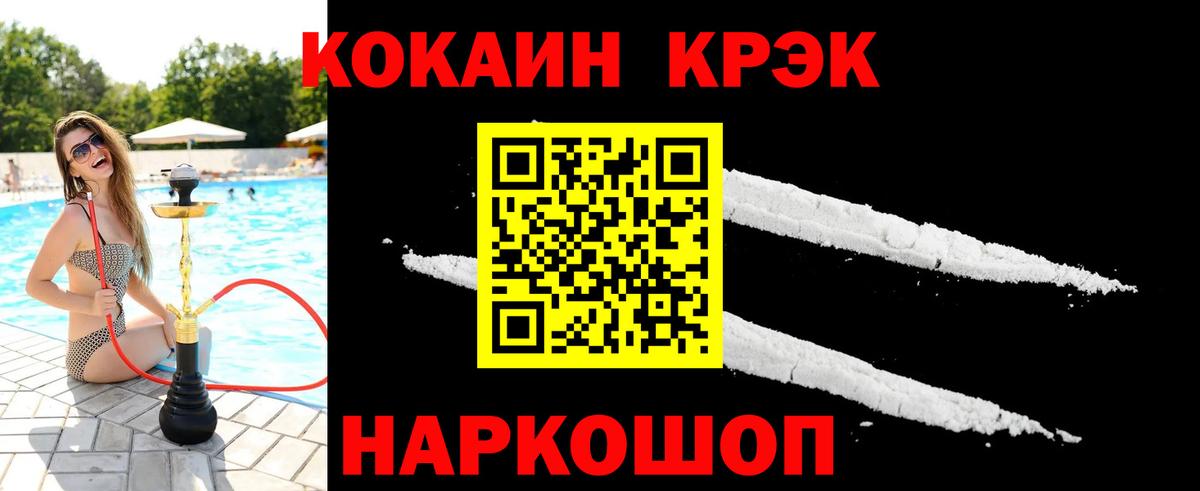 Кудрово  Кокаин Эквадор  КОКАИН Fish Scale  Вход с VPN 