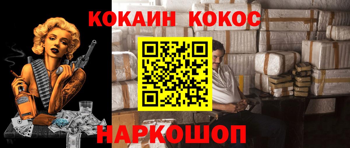 COCAIN FishScale Кудрово
