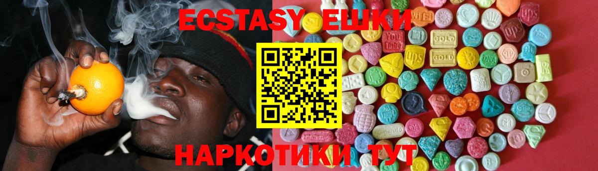 Кудрово  ЭКСТАЗИ Punisher  Ecstasy  Вход с VPN 