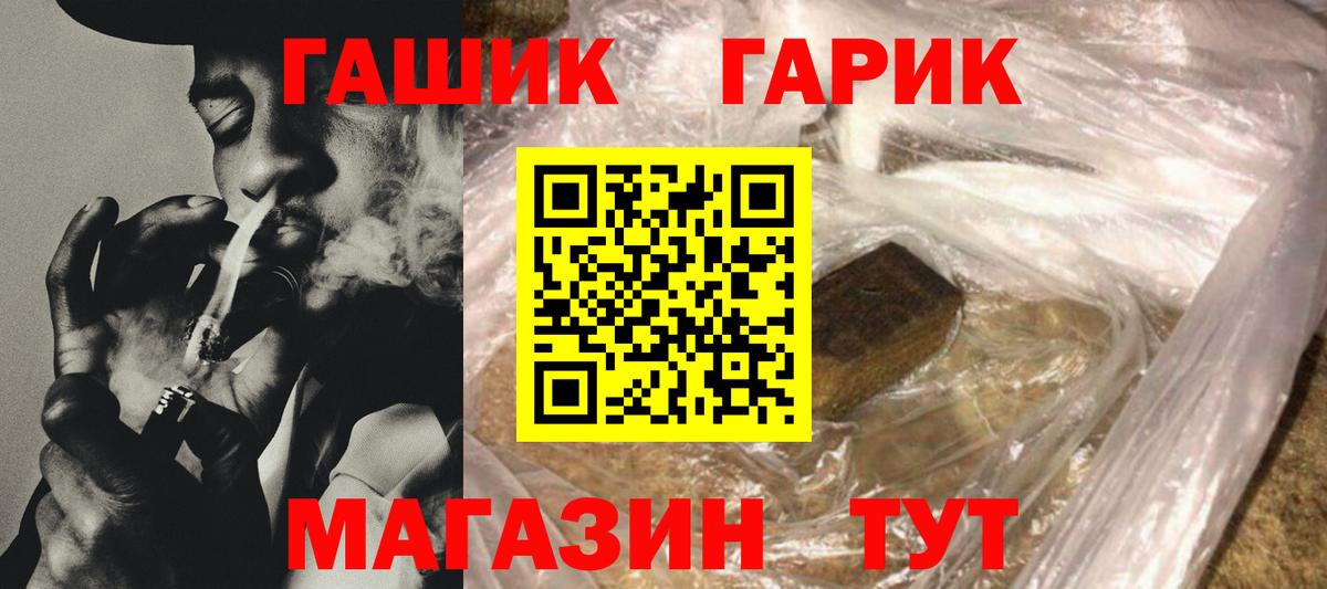 Кудрово  Гашиш hashish  ГАШ Cannabis  цены   Вход с VPN 