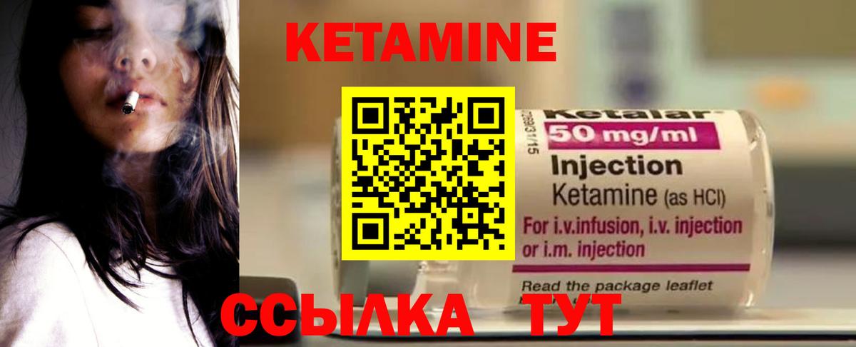 МЕГА как войти  Кетамин ketamine  Вход с VPN  Кетамин ketamine  Кудрово 
