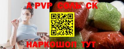 соль курить ск Коммунар