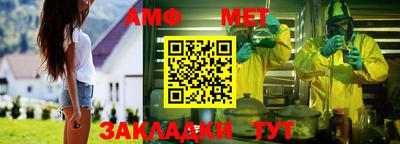 метамфетамин Комсомольск-на-Амуре