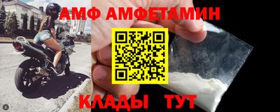 метамфетамин Комсомольск-на-Амуре