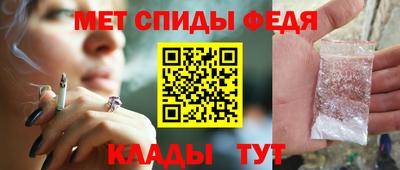 метамфетамин Комсомольск-на-Амуре