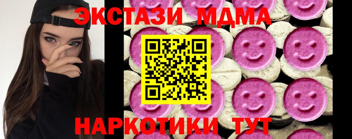 MDMA  Вход с VPN  MDMA кристаллы  Кудрово  МДМА VHQ 
