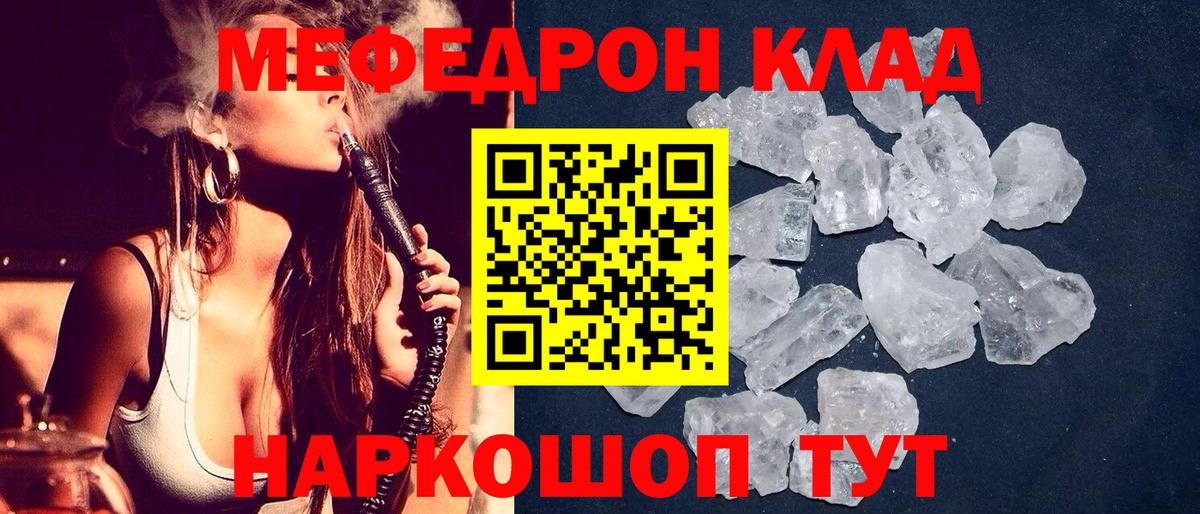 Меф кристаллы Кудрово