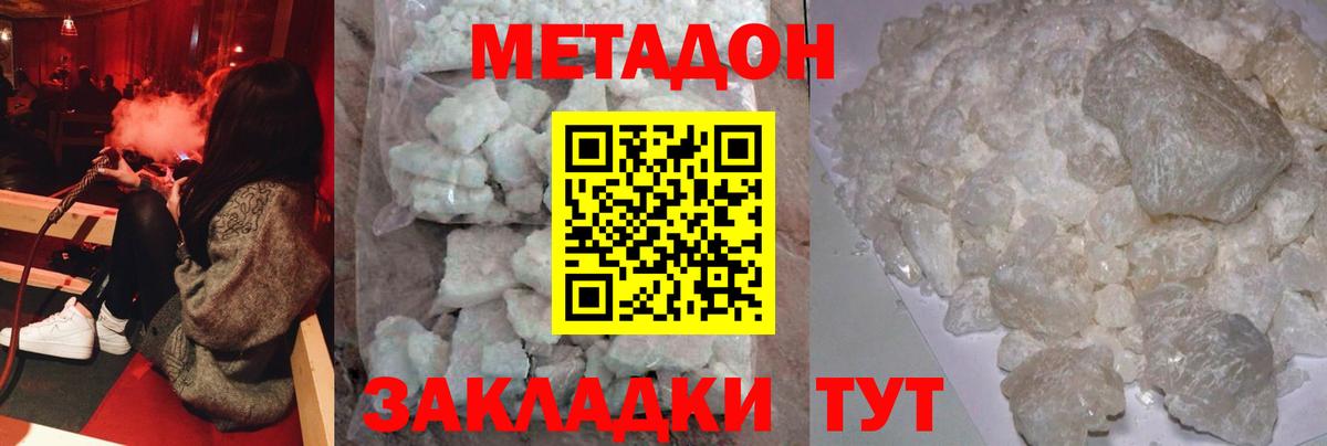 МЕТАДОН белоснежный Кудрово