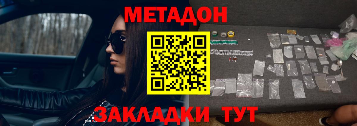 МЕТАДОН белоснежный  ссылка на мегу ссылки  Кудрово  Вход с VPN 