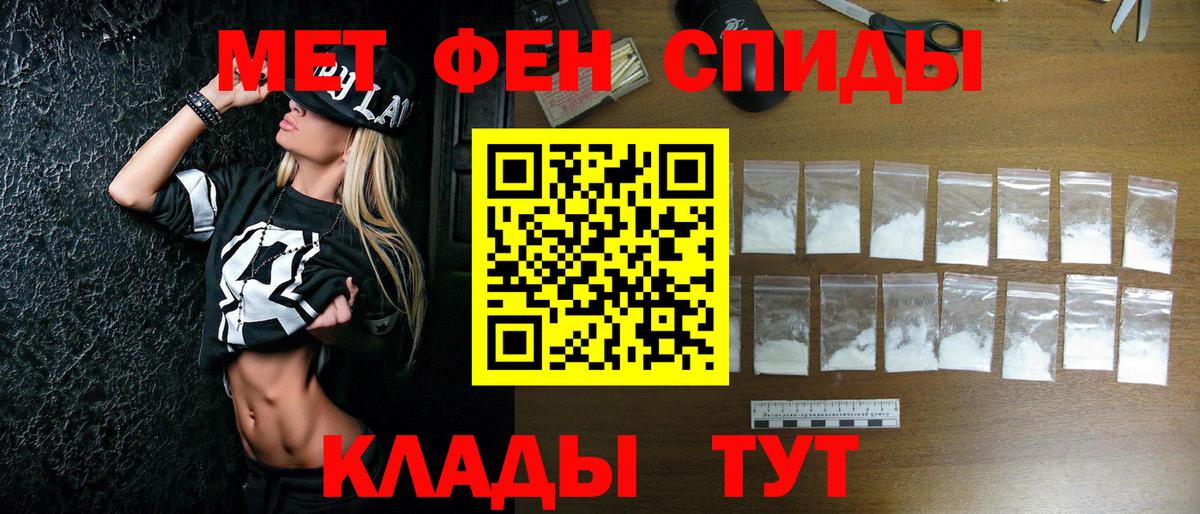 МЕТАМФЕТАМИН витя Кудрово