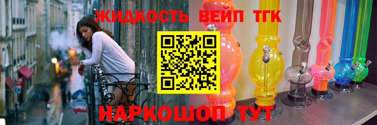 ТГК THC oil Кудрово