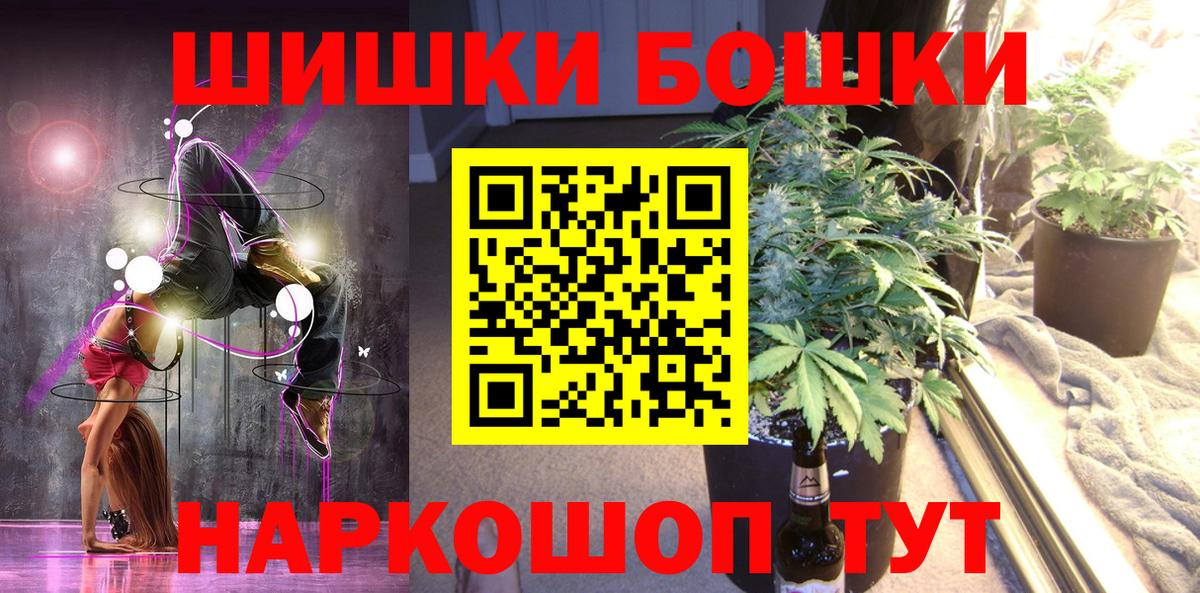 Бошки Шишки ГИДРОПОН Кудрово
